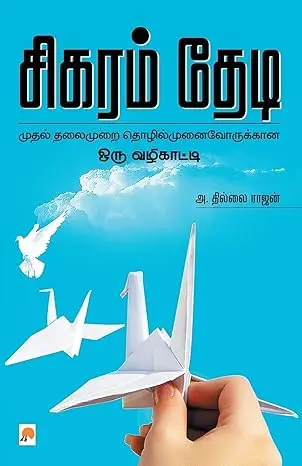 Management Accounting