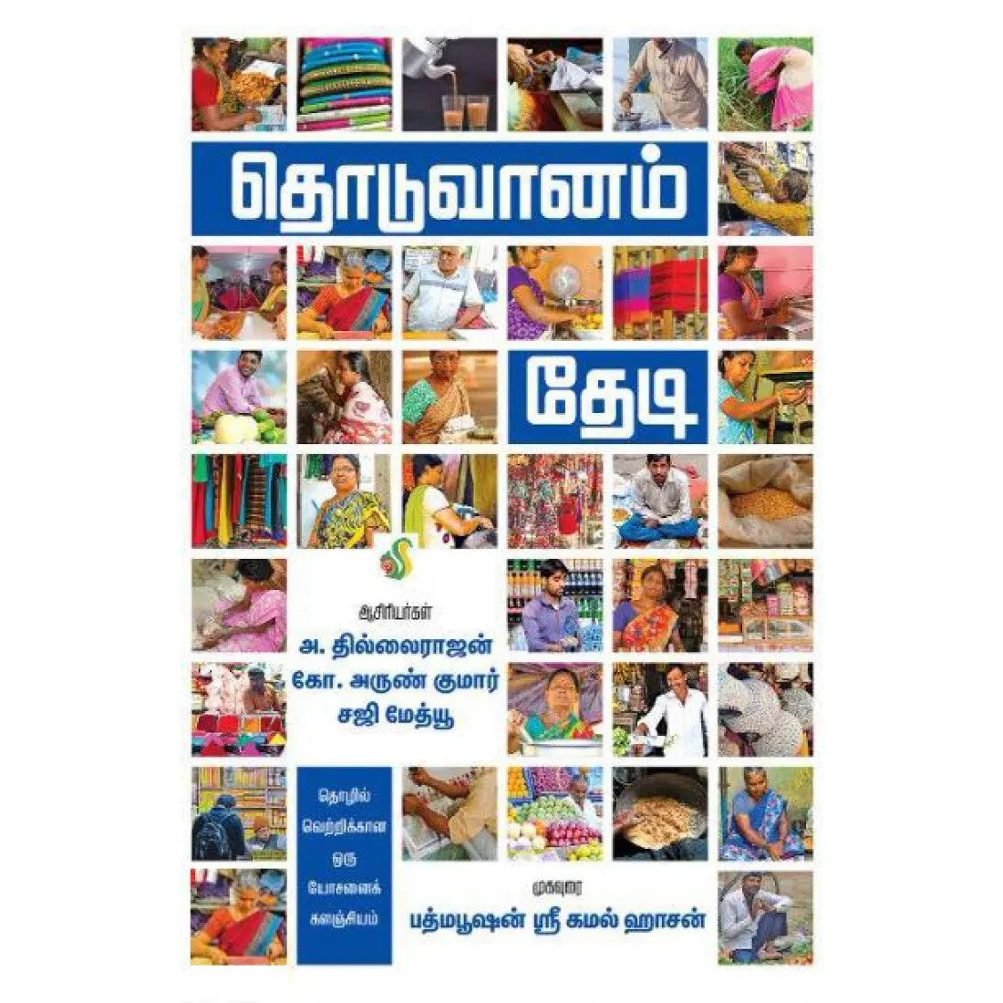 Management Accounting